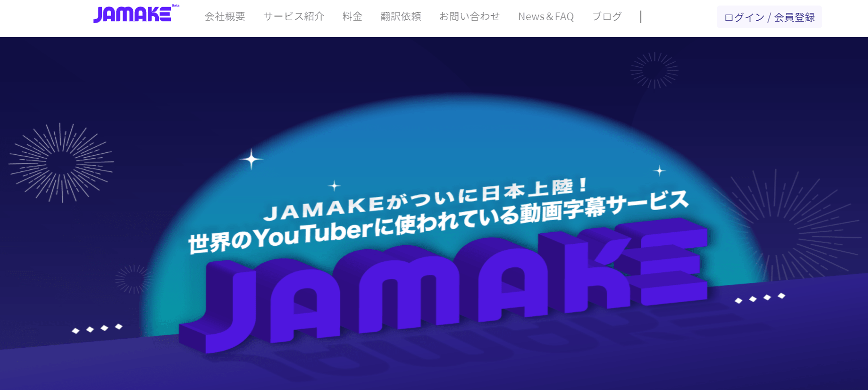 jamake-top